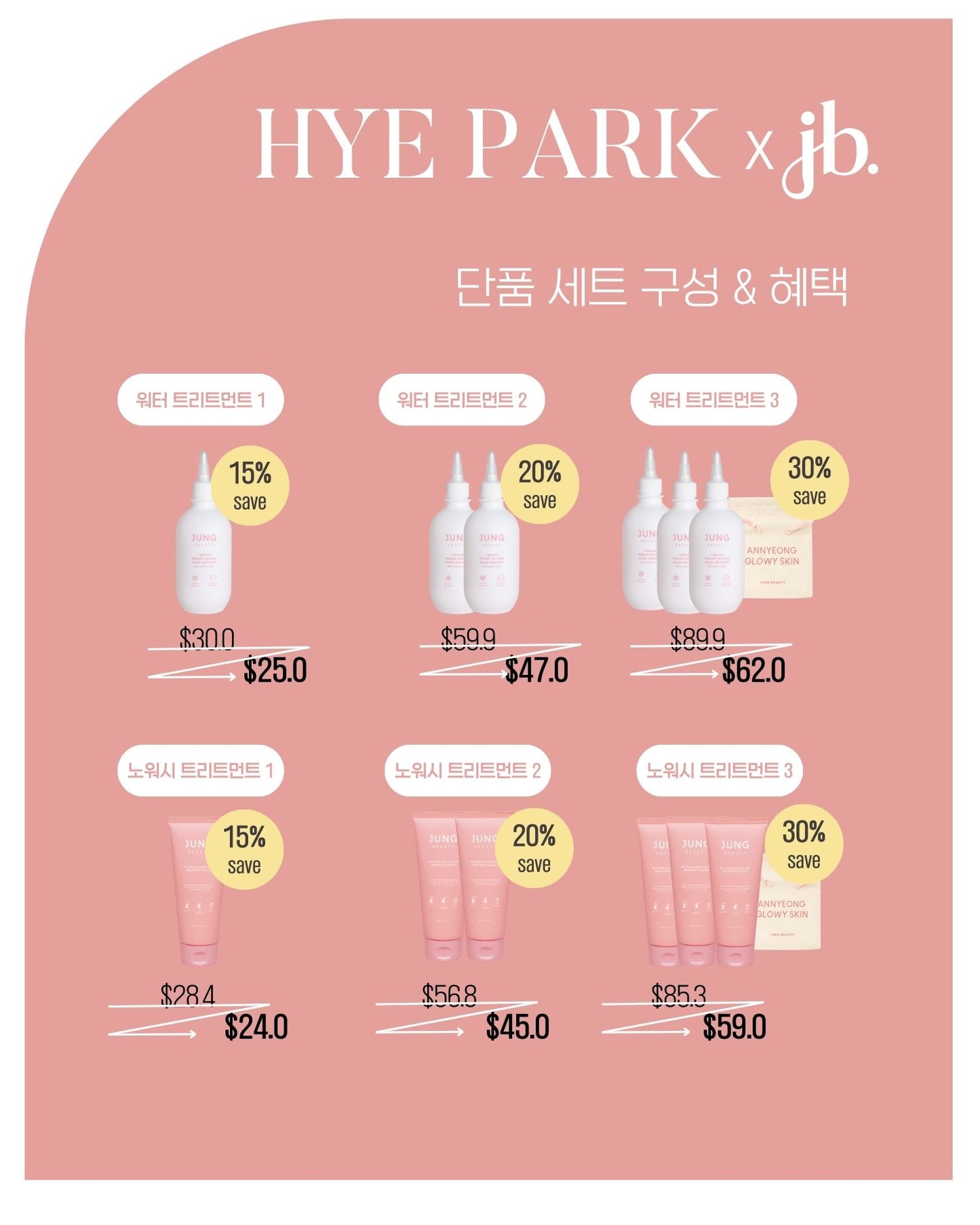 Hye Park's Pick✨