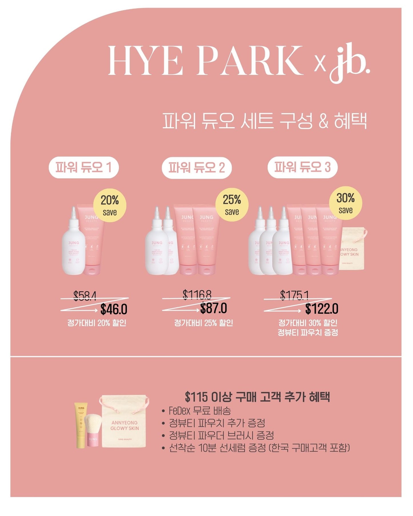 Hye Park's Pick✨